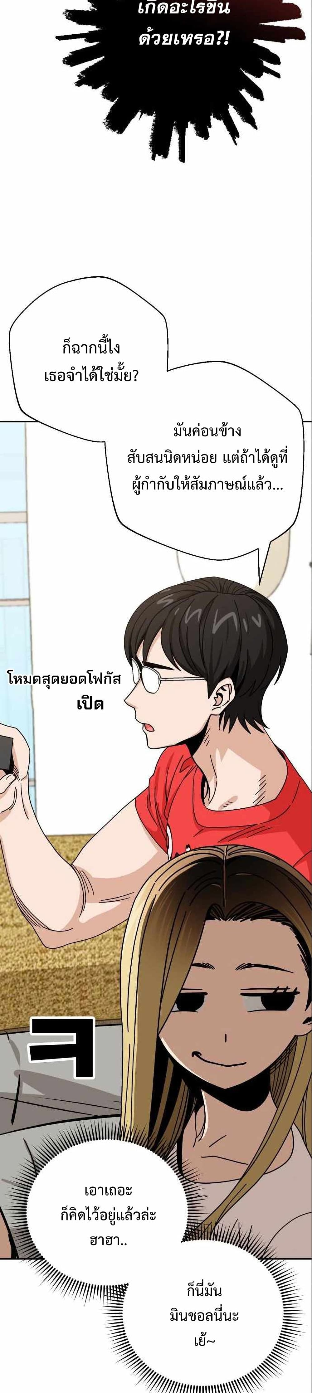 Match Made in Heaven by chance ตอนที่ 33 (27)